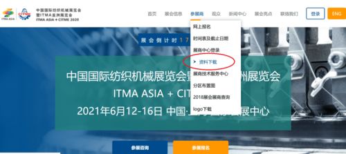 2020纺机联合展技术服务操作指南 软件开发全流程解析